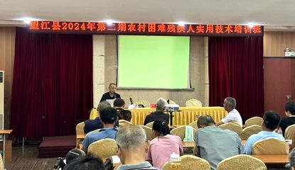 望江县 赋能乡村振兴，2024年度农村困难残疾人实用技术培训之特色家禽养殖技术提升班火热进行