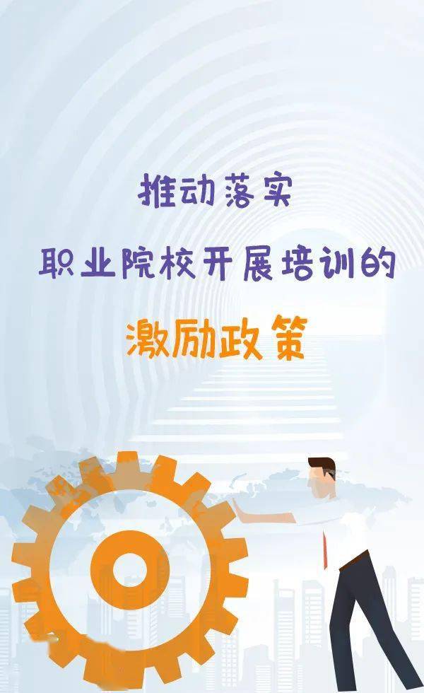 扩大院校毕业年度毕业生参加职业技能培训政策范围 以家禽养殖技术培训为例